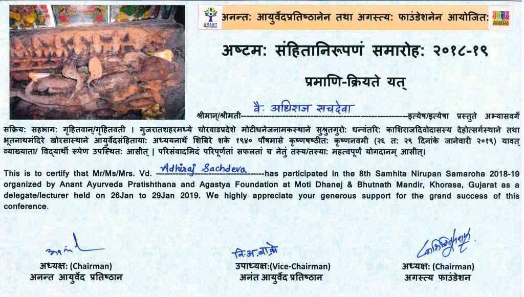 Certified from Agastya Foundation Gujarat