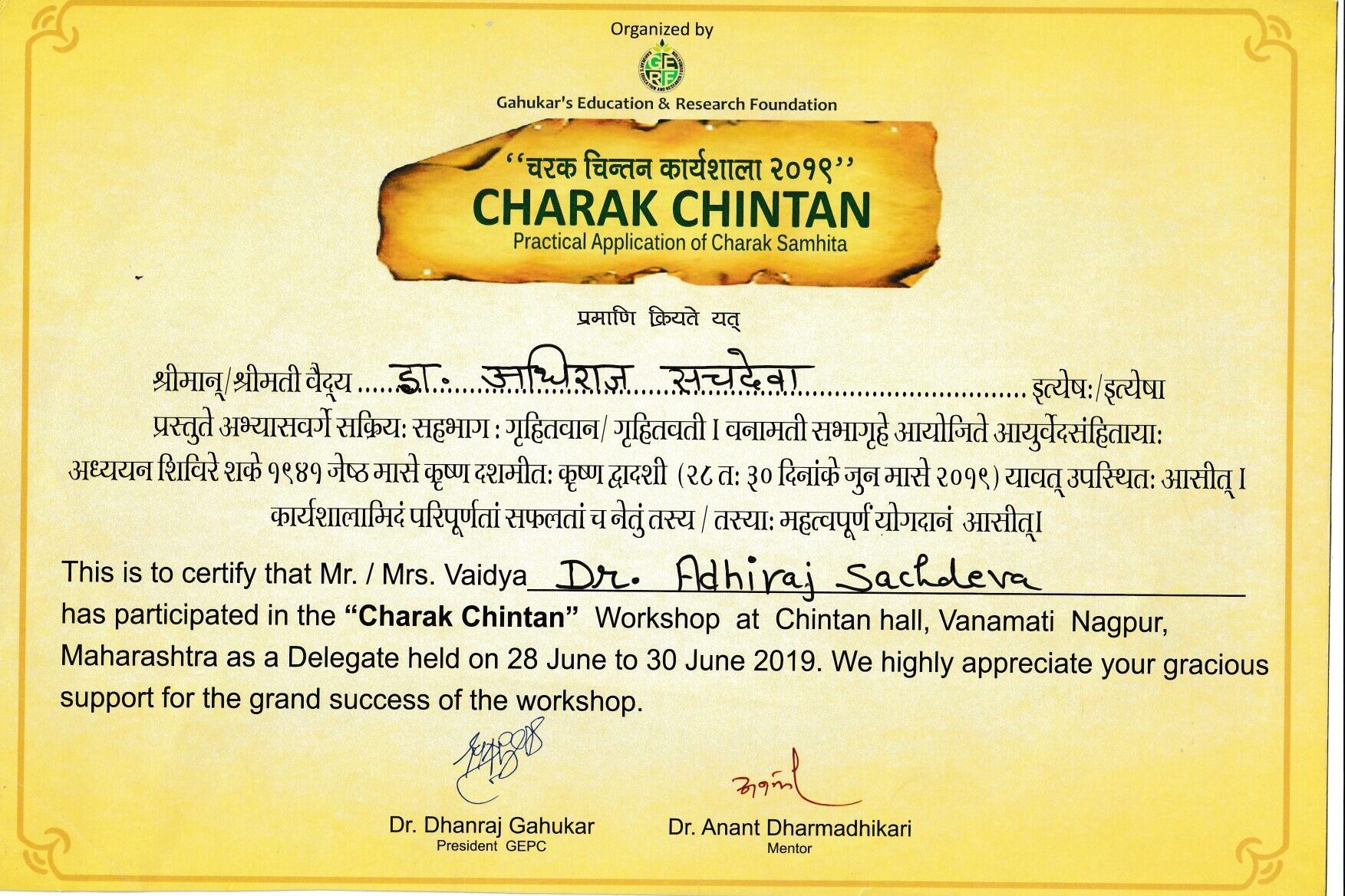 Certified From Gahukar's Education & Research Foundation